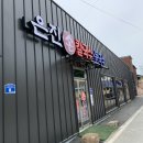 은진손칼국수 이미지