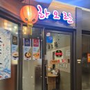 송송더퍼스트 | 미사 매운 짜장면 맛집에서 남편이랑 평일 데이트💜 JH하오란
