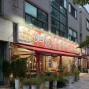 버들로 | 광주 노포 고기맛집 유촌동 여포참숯구이 / 내돈내산 후기