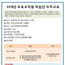 3.16 김포시 보육교직원 안전교육 이미지