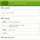 대학동 녹두작은도서관 이미지