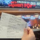 아르텔 필하모니 오케스트라 -My Legendary Pops