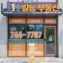 그랑메종일등공인중개사사무소 | 그랑메종부동산 꼼꼼하게 알려주는 곳으로