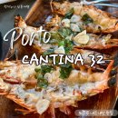 32 | &lt;포르투갈&gt; &#34;Cantina 32&#34; 포르투 맛집 칸티나32 내돈내산 후기