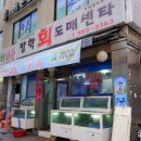 방학회센타