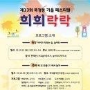 희희락락 이미지