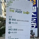 더풋샵 인덕원점 | &lt;더풋샵 인덕원점&gt; 안양마사지 에서 힐링하고 왔어요!