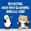 브랜드진흥원 주식회사 이미지