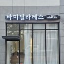 바미필라테스
