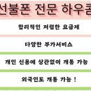 엔텔레콤 개통상담