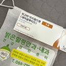 달성내과의원 | [한달에 감량 -4.5kg한 썰] 창원내과 위고비 다이어트 후기