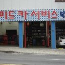 스피드카써비스 이미지