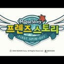 더스토리프렌즈