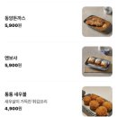 동양빌딩 | 고양 화정 가족외식 추천 가성비와 건강을 다 잡은 동양솥밥 내돈내산 후기