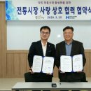 당진어시장협동조합 이미지