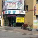 수양탕 이미지