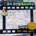 화성공장믿음공인중개사사무소 이미지