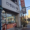 구성빵굽는마을