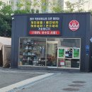 빅토리워시 원주점 이미지