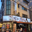 황인욱의포장마차 | [건대맛집] 건대생이 추천하는 짱구야학교가자 건대점 :: 삼겸살비빔면, 토스트 안주 맛있는 가성비...