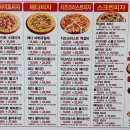 피자5000 이미지