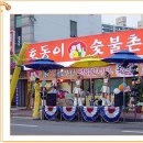 호동이 갈비 이미지