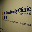김시효의원;김시효한의원