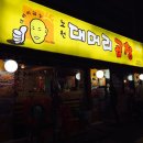 노원대머리곱창 이미지