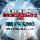 보배부동산공인중개사사무소 이미지