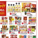 (주)홈플러스 이미지