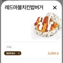 봉구스밥버거 영등포역점 이미지