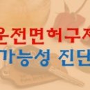 행정사사무소진정 이미지