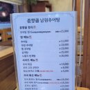 춘향골남원추어탕 이미지