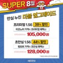 으뜸50안경 녹번점 이미지
