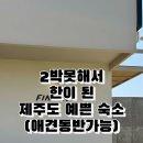 호텔핀코 이미지