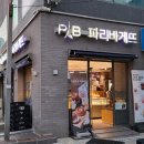 파리바게뜨평창점