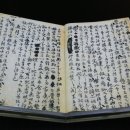 조정 임진란 기록 이미지