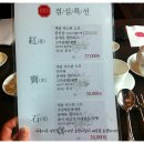 [범일동 현대백화점 9층] 점심특선 코스요리가 괜찮은 ~ 홍보석 이미지