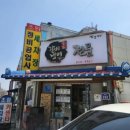 삼정대박식당 이미지