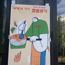 짬뽕생각 율량점 이미지