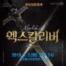 엑스칼리버 Daum카페