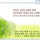 일일예화말씀묵상 2024년 11월 1일 (금) - 예수님 손에 붙들리면 이미지