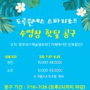 도곡원네스 스파,리조트 이미지