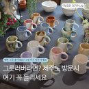 모아이 | 제주 소품샵 모아이 방문 후기, 제주도 가면 꼭 들려야 하는 이유