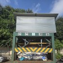 파주문산재활용 이미지