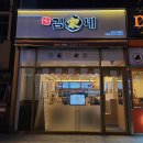 김가네 부산하단점 | [하단신상맛집] 하단 분식 / 하단 김가네김밥 내돈내산 솔직 후기 :)