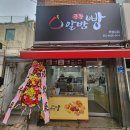 공주알밤빵무령로점 이미지