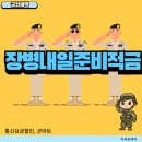 오성할인마트 | 장병내일준비적금, 군인할인혜택, 통신요금 할인, 군마트, 현역장병가족