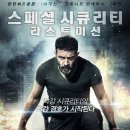 시큐리티온
