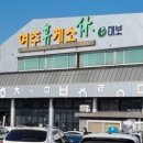 영동기물 이미지